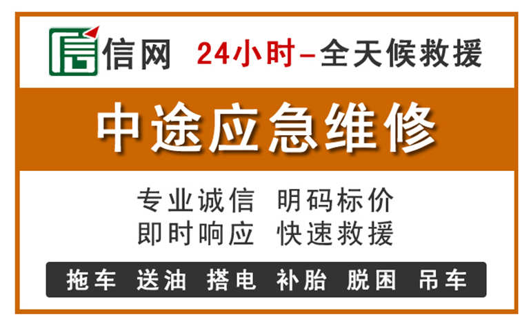 资中附近汽车应急维修电话